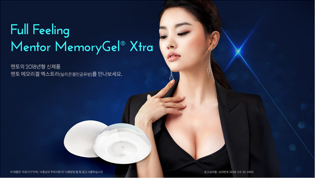 遇见曼托MemoryGel XTRA