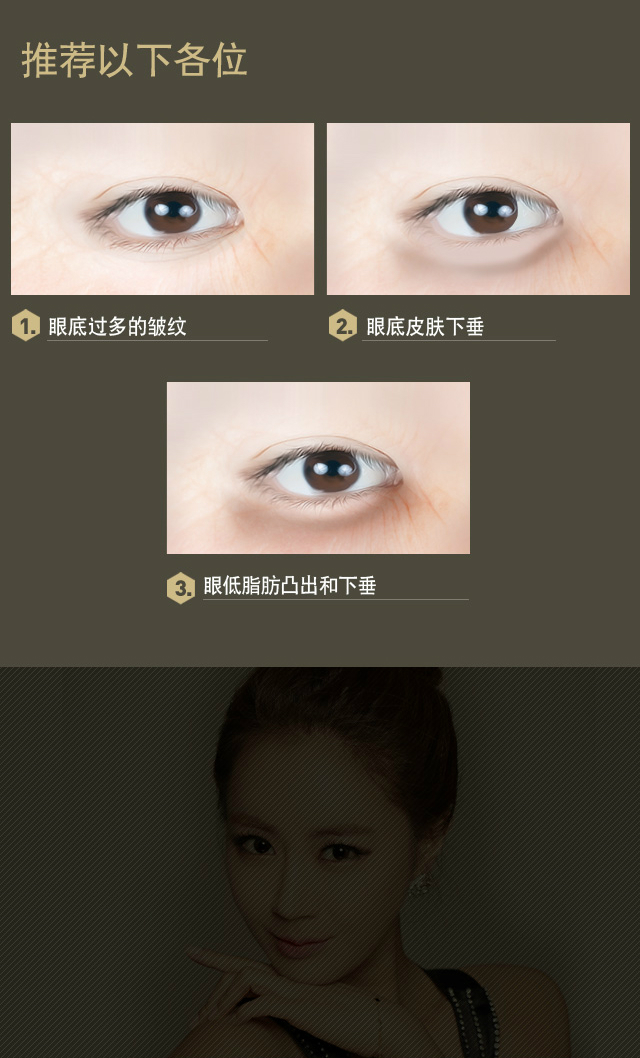 下眼睑