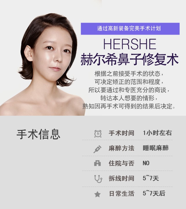 鼻子修复术