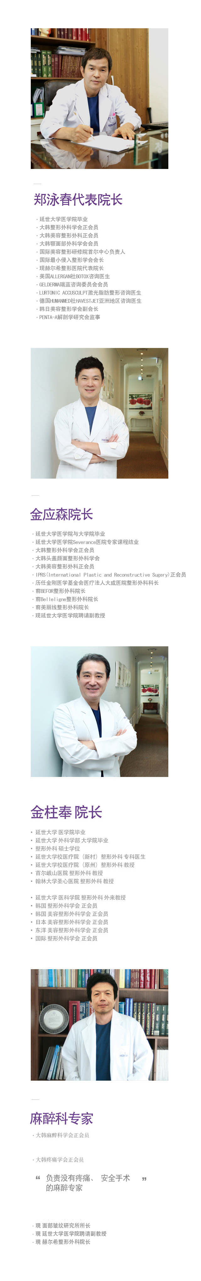 医生介绍