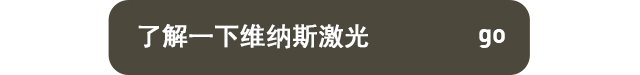 非切开VS切开