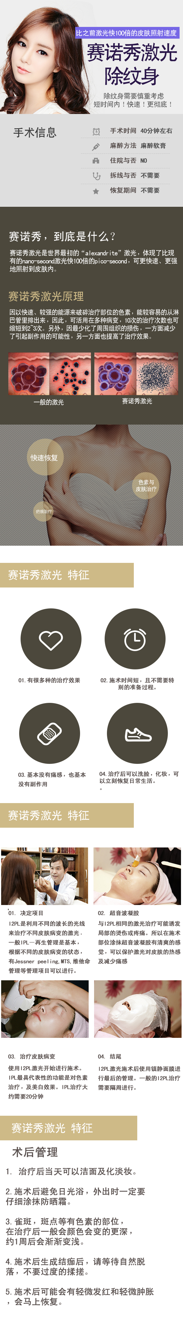 除纹身