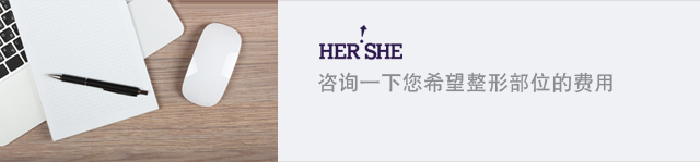 费用咨询