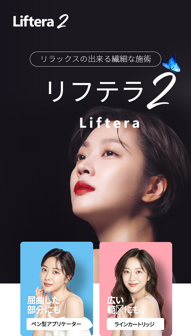 리프테라
